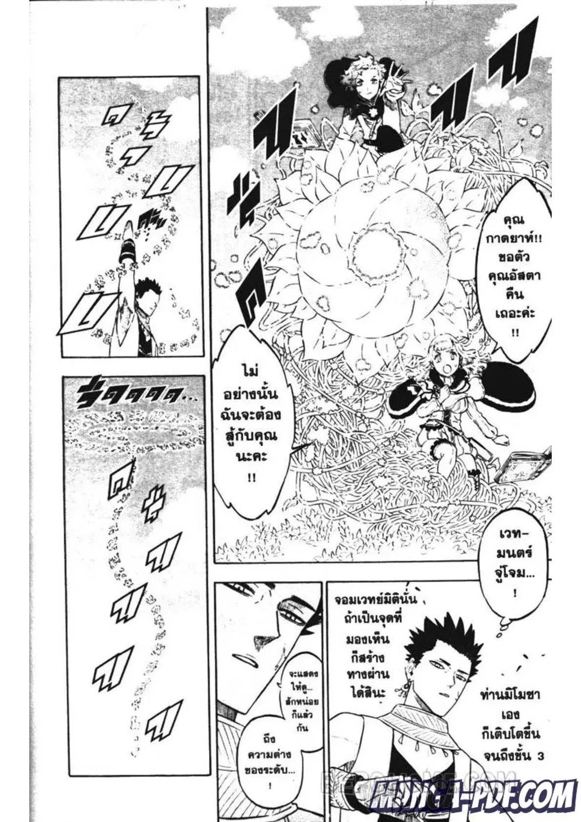 Black Clover ตอนที่ 226 หน้า 4