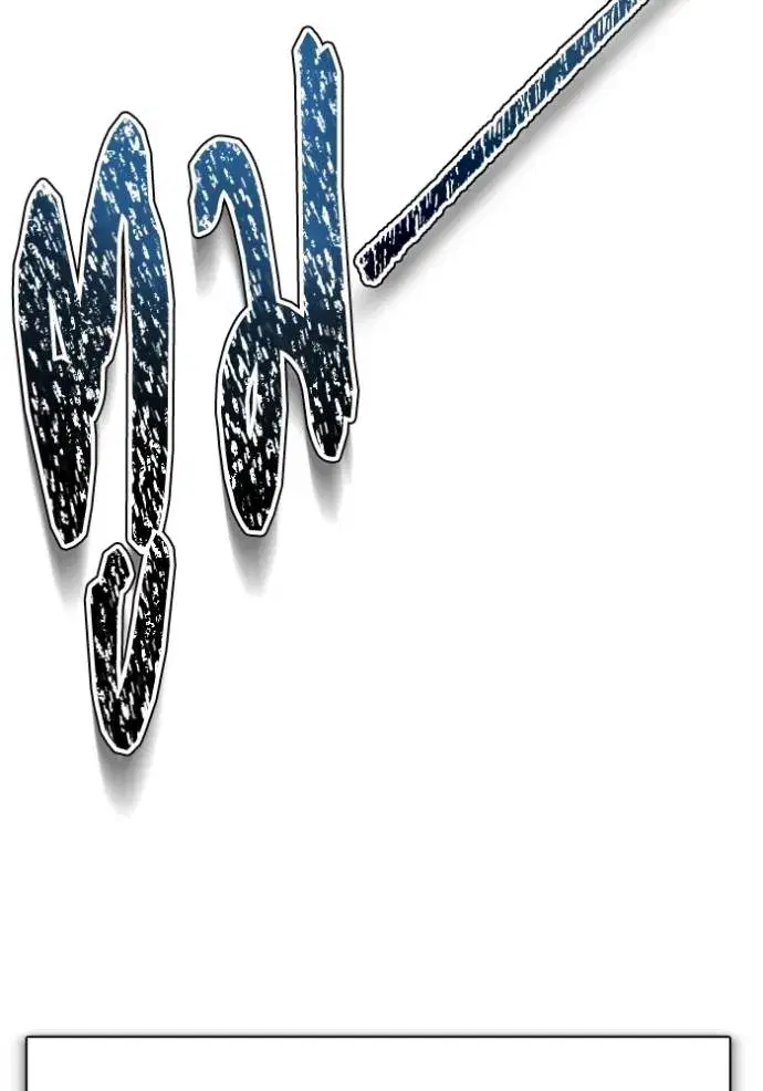 Tower of God ตอนที่ 633 หน้า 35