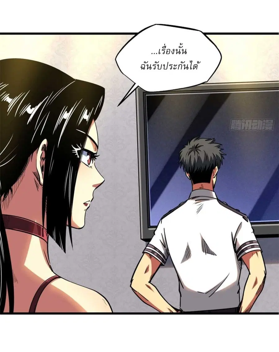 Super Gene ตอนที่ 124 หน้า 29