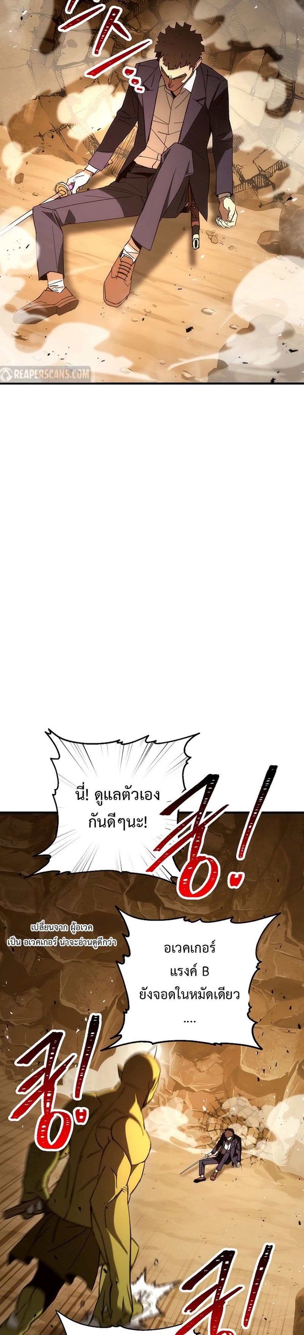 The Hero Returns ตอนที่ 16 หน้า 20