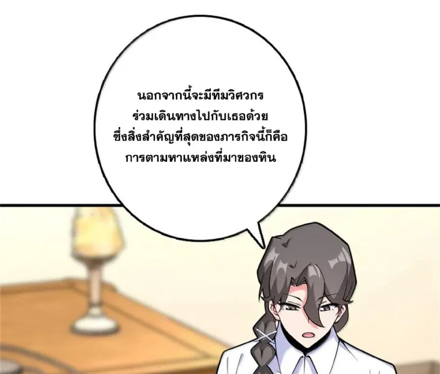 Release That Witch ตอนที่ 597 หน้า 9