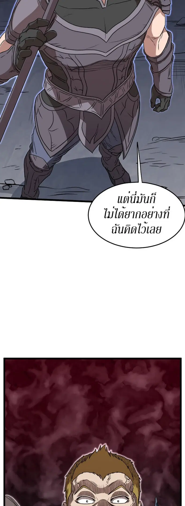 Murim Login ตอนที่ 69 หน้า 54