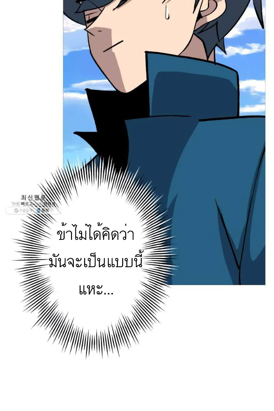 The Story of a Low-Rank จากเบี้ยสู่ราชัน ตอนที่ 53 หน้า 101