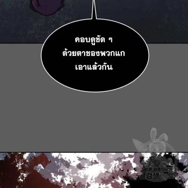 The Boy of Death ตอนที่ 135 หน้า 144