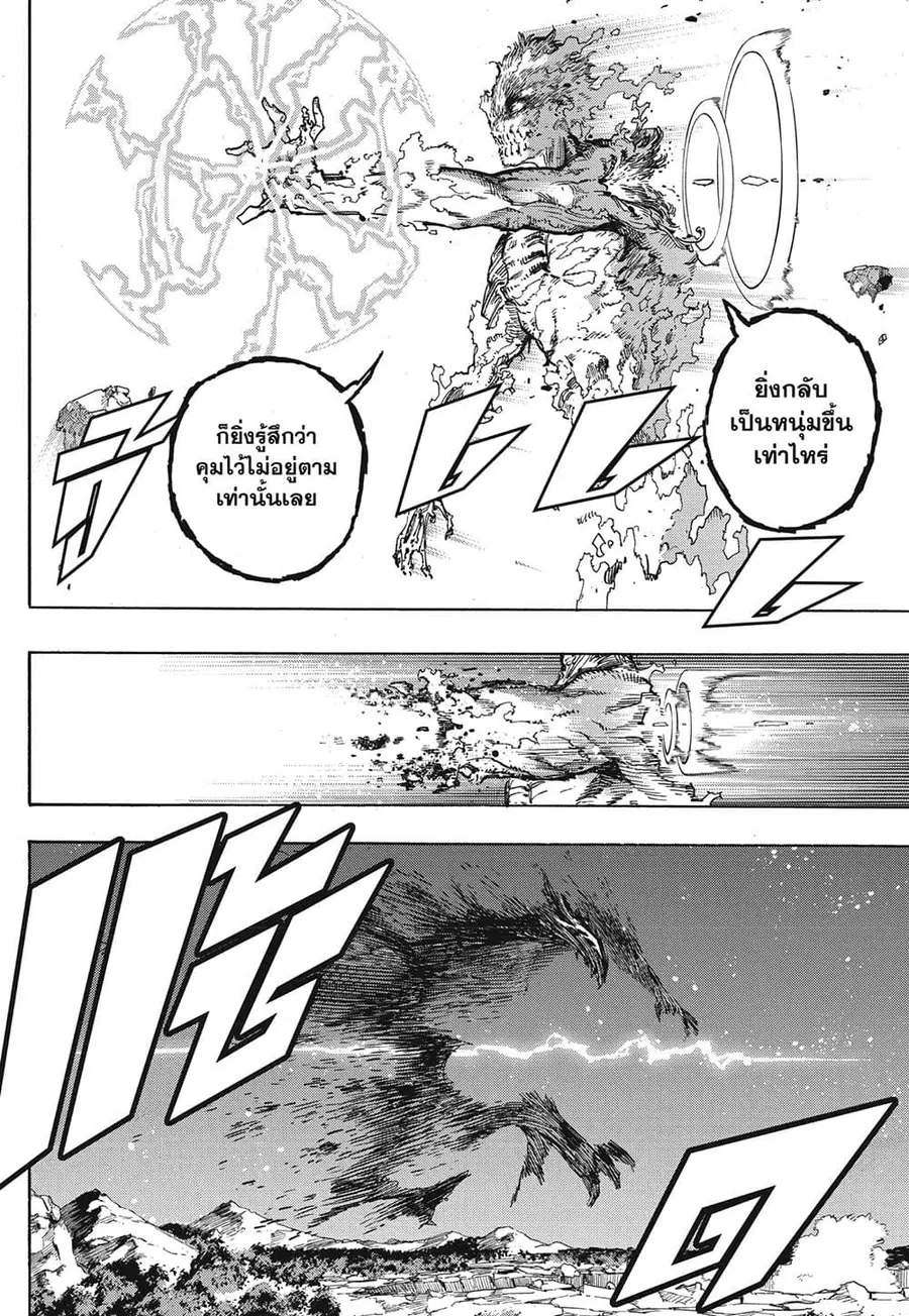 Boku no Hero Academia ตอนที่ 385 หน้า 5