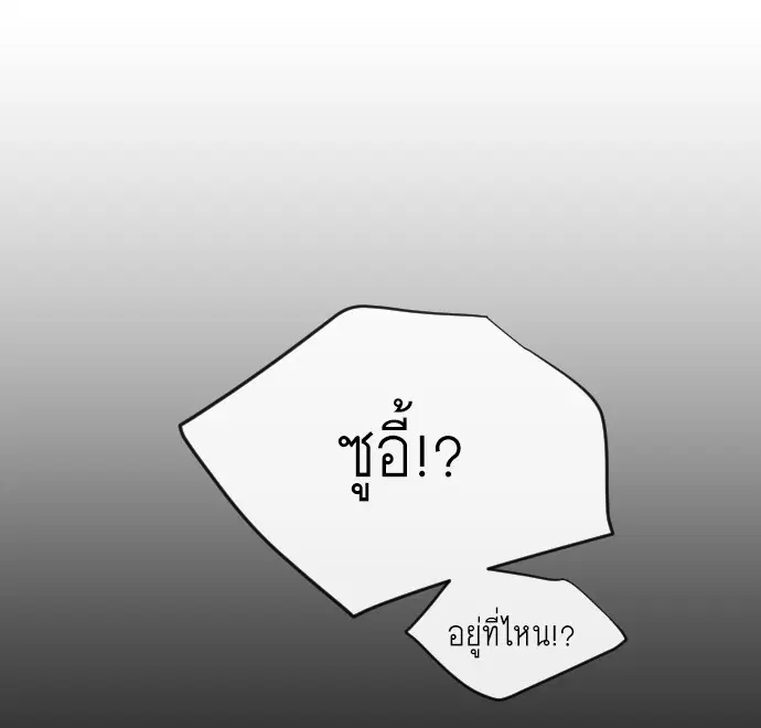 Superhuman Era ตอนที่ 41 หน้า 30