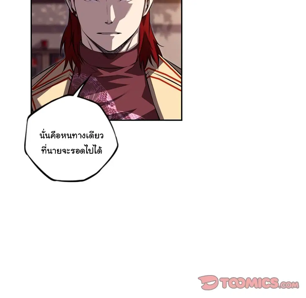 SuperNova ตอนที่ 102 หน้า 23