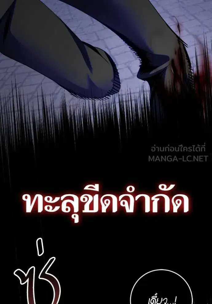 Return to Player ตอนที่ 188 หน้า 9