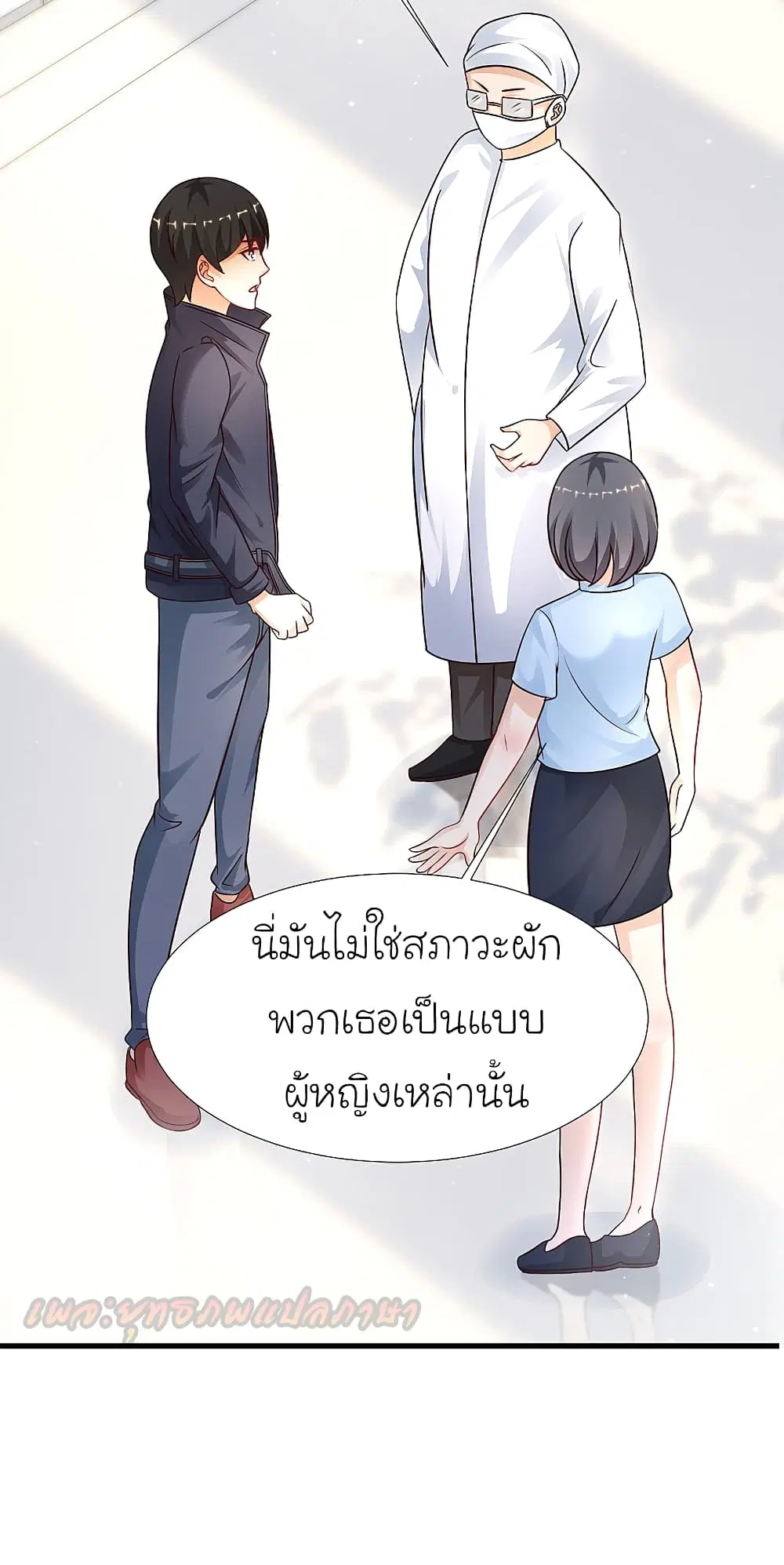 The Strongest Peach Blossom ตอนที่ 196 หน้า 25
