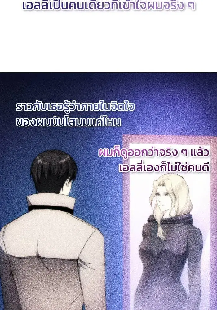 How to Live as a Villain ตอนที่ 98 หน้า 20