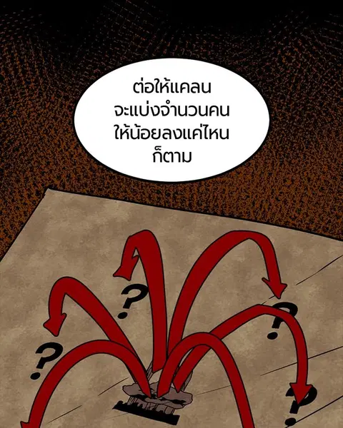 HERO KILLER ตอนที่ 64 หน้า 138