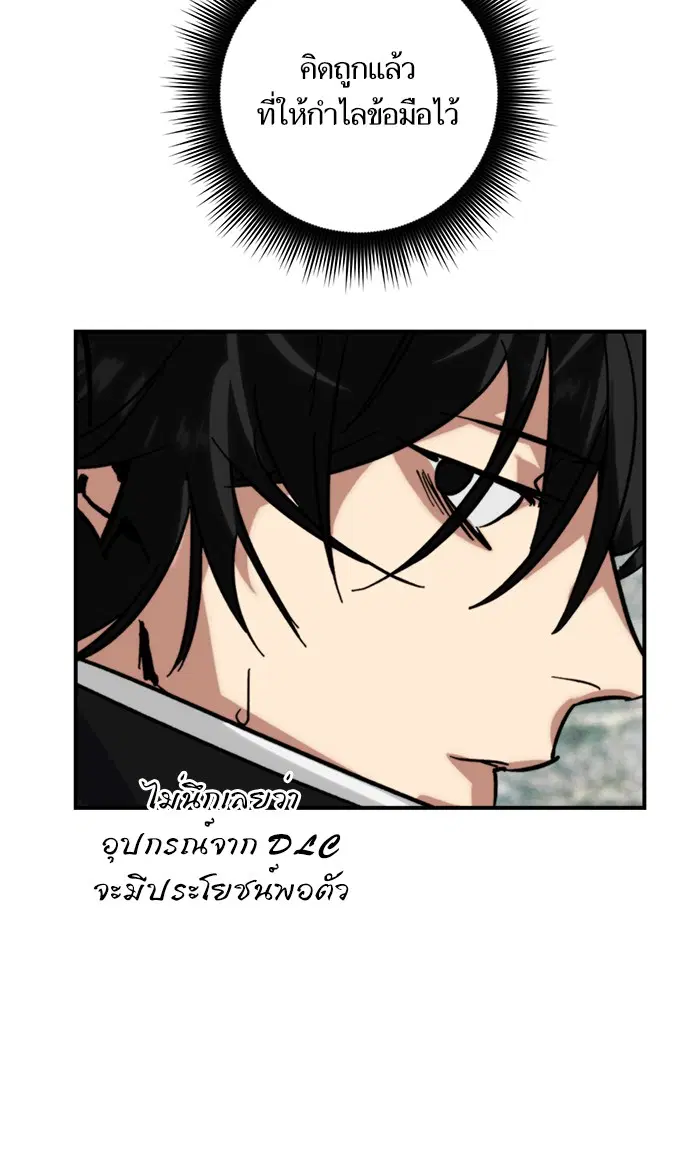 Return to Player ตอนที่ 59 หน้า 16
