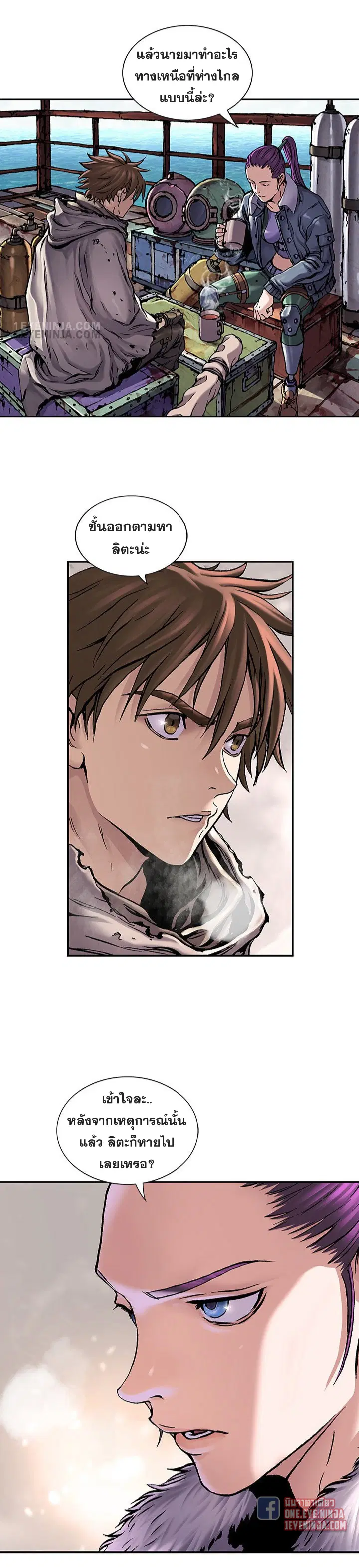 Leviathan ตอนที่ 211 หน้า 10