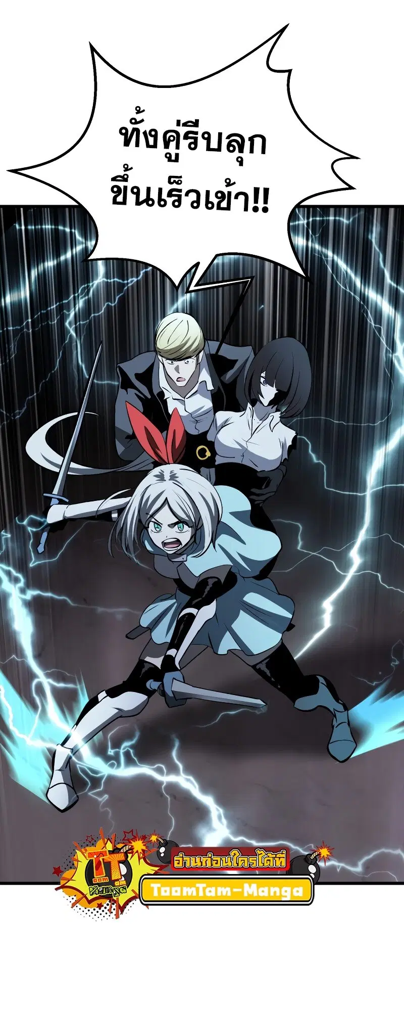 Survival Of Blade King ตอนที่ 212 หน้า 45