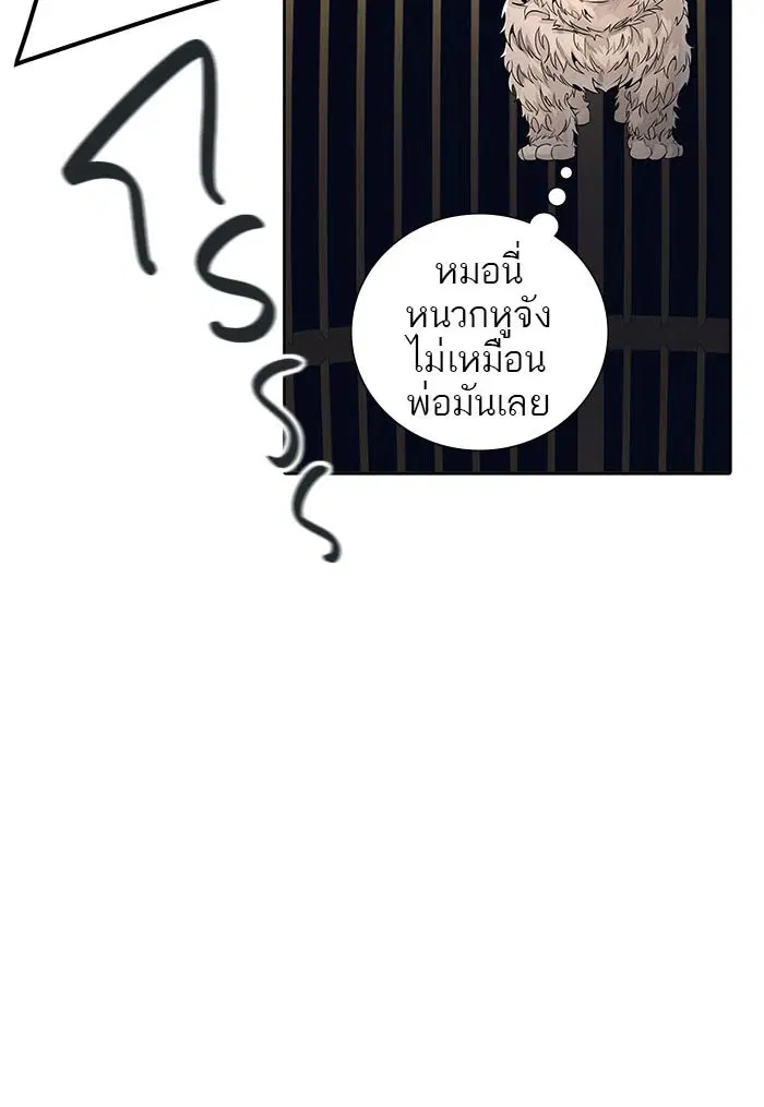 Tower of God ตอนที่ 491 หน้า 126