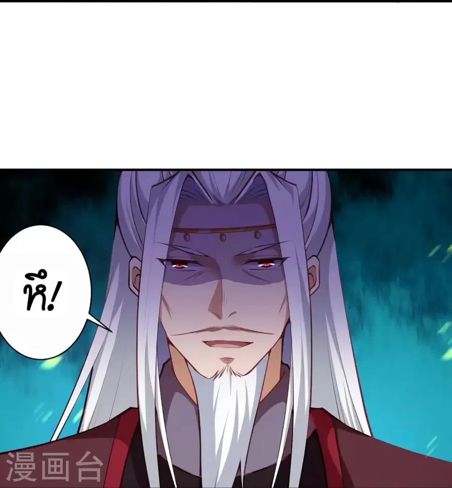 Against the Gods ตอนที่ 494 หน้า 12