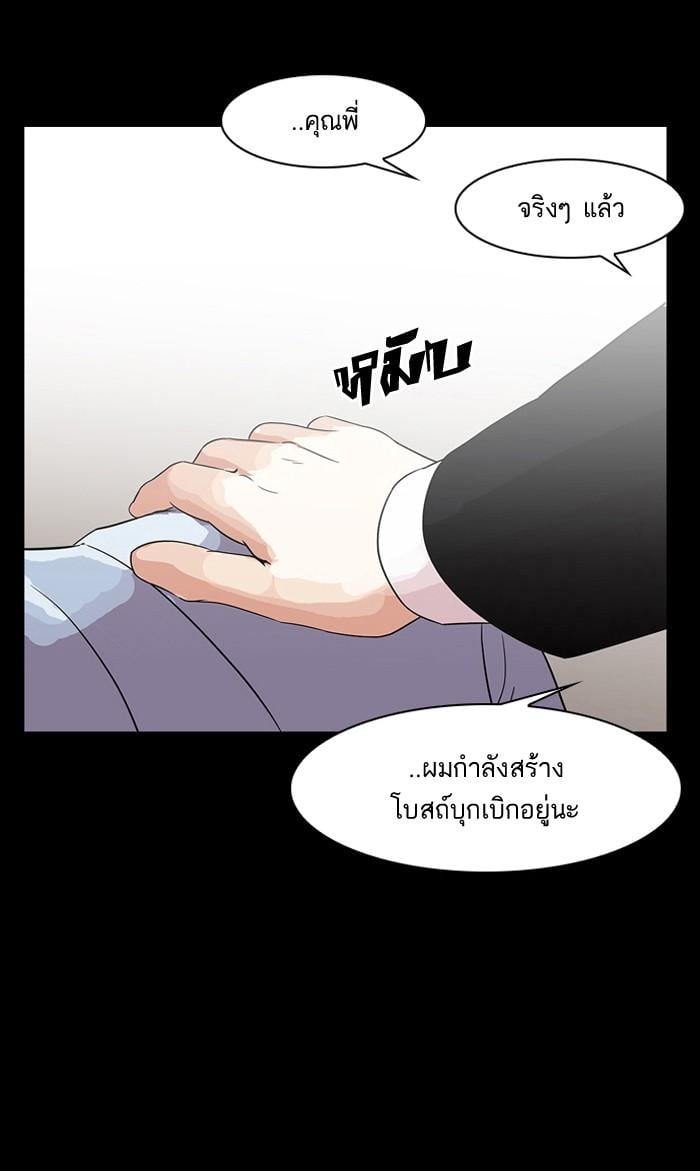 Lookism ตอนที่ 136 หน้า 17