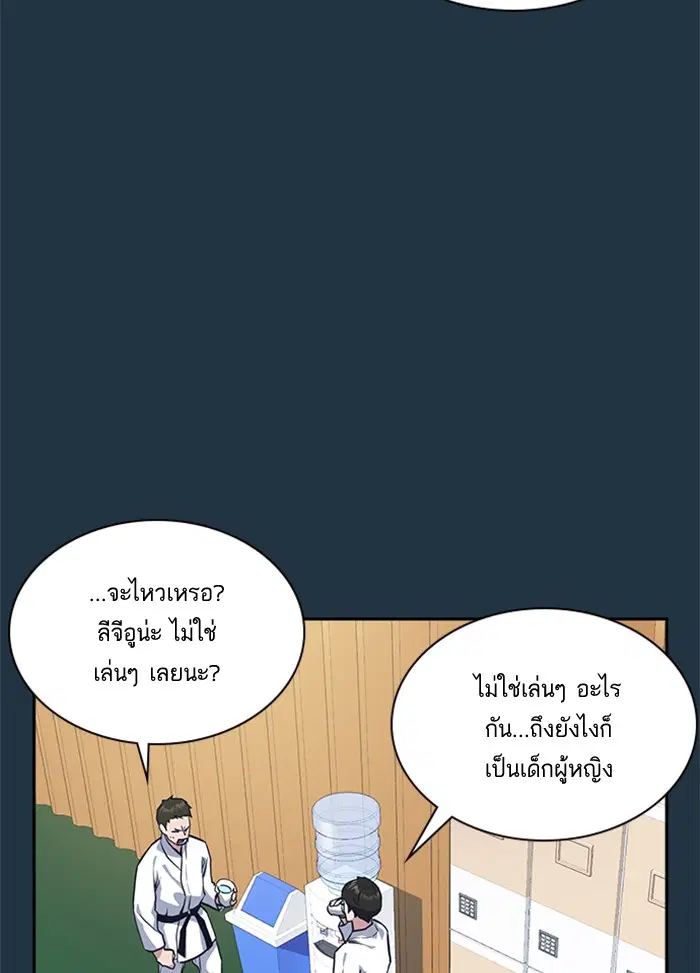 Study Group ตอนที่ 18 หน้า 15