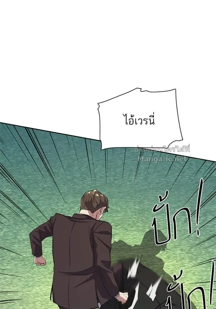 Reborn Rich ตอนที่ 16 หน้า 113