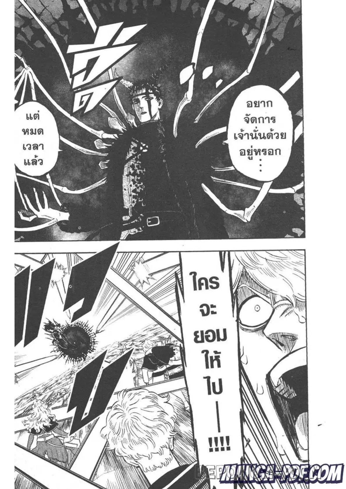 Black Clover ตอนที่ 260 หน้า 9