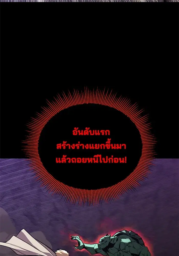 The Lazy Lord Masters the Sword ตอนที่ 113 หน้า 125
