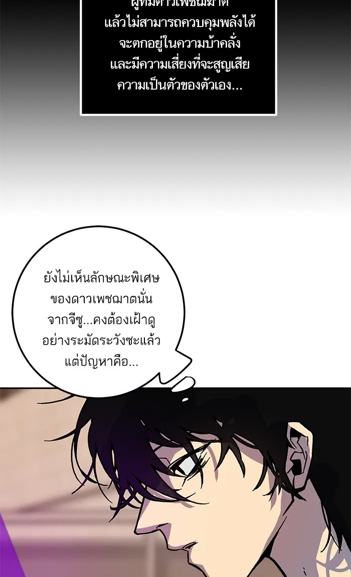 Return to Player ตอนที่ 6 หน้า 34