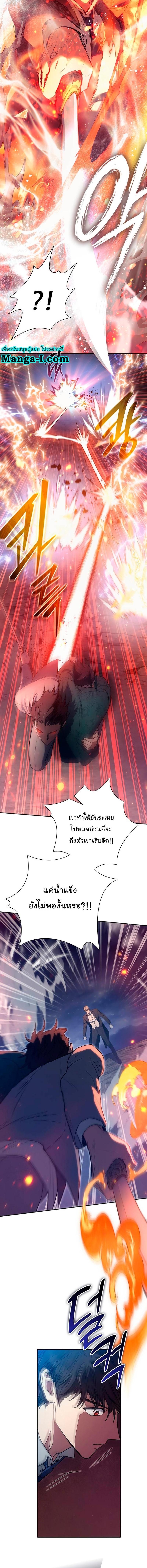 My S-Class Hunters (The S-Classes That I Raised) ตอนที่ 119 หน้า 8