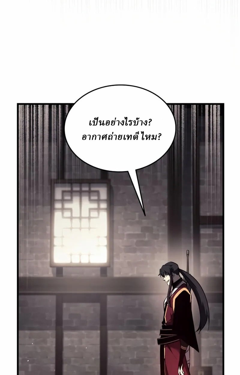 Rebirth of the Divine Demon การหวนคืนของมารสวรรค์ผู้พิชิตใต้หล้า ตอนที่ 10 หน้า 106