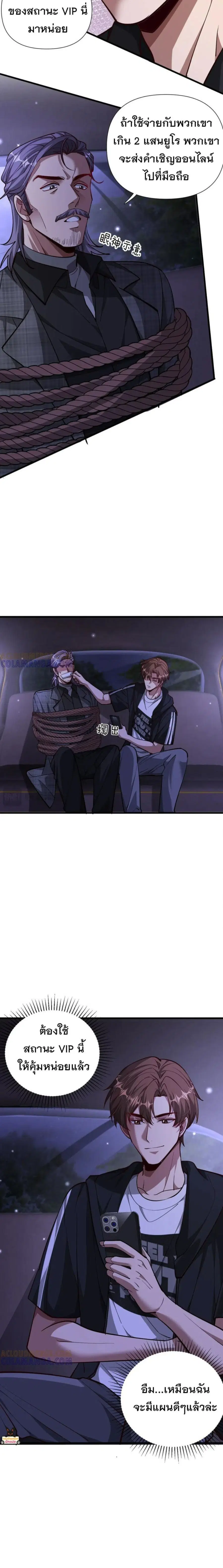 i’m stuck on the same day for a thousand years ตอนที่ 202 หน้า 7
