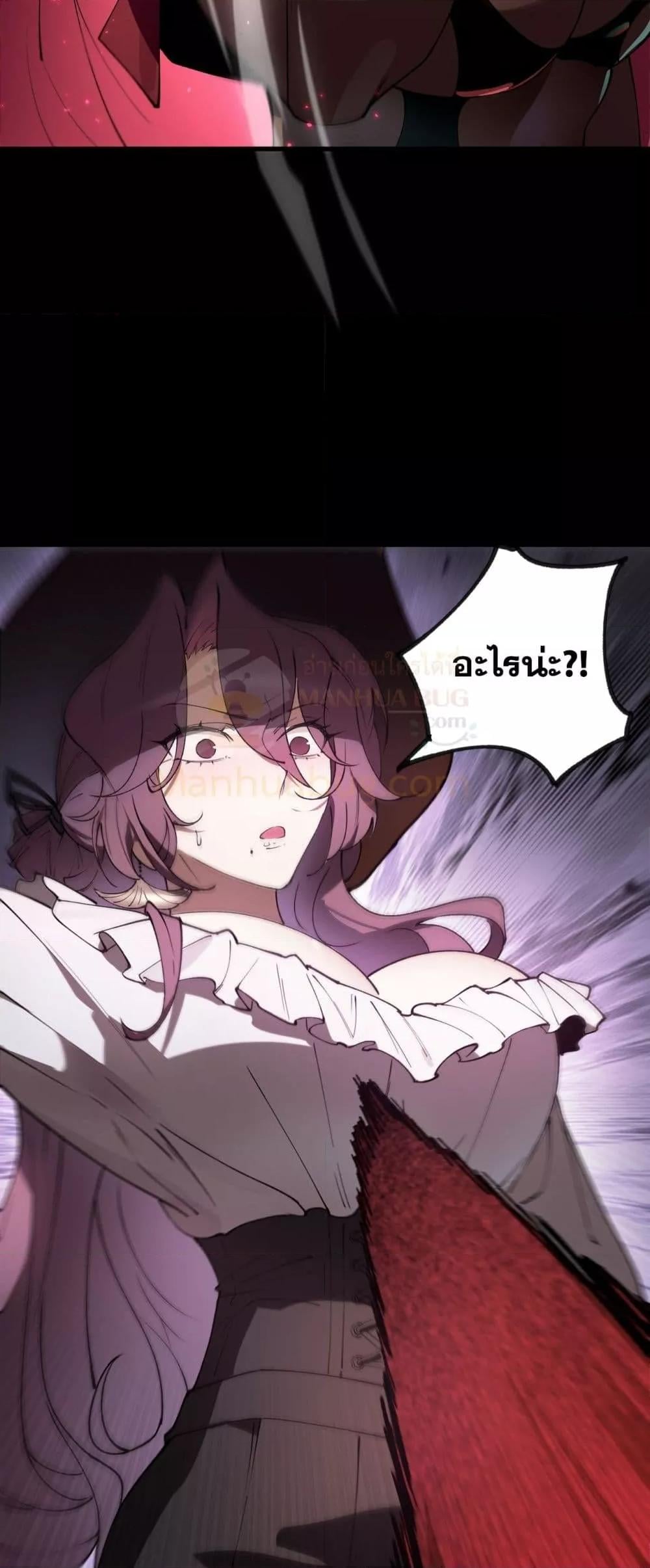 SSS level Saint Knight who transcends common sense อาชีพลับในตำนาน อัศวินศักดิ์สิทธิ์ ระดับ SSS ตอนที่ 82 หน้า 10