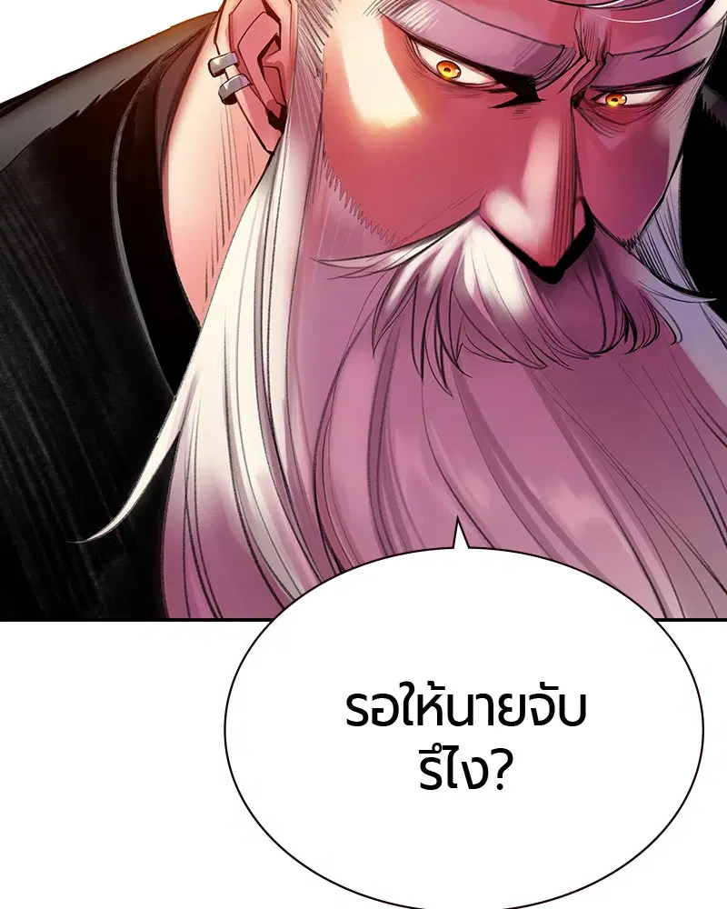 Jungle Juice ตอนที่ 9 หน้า 32
