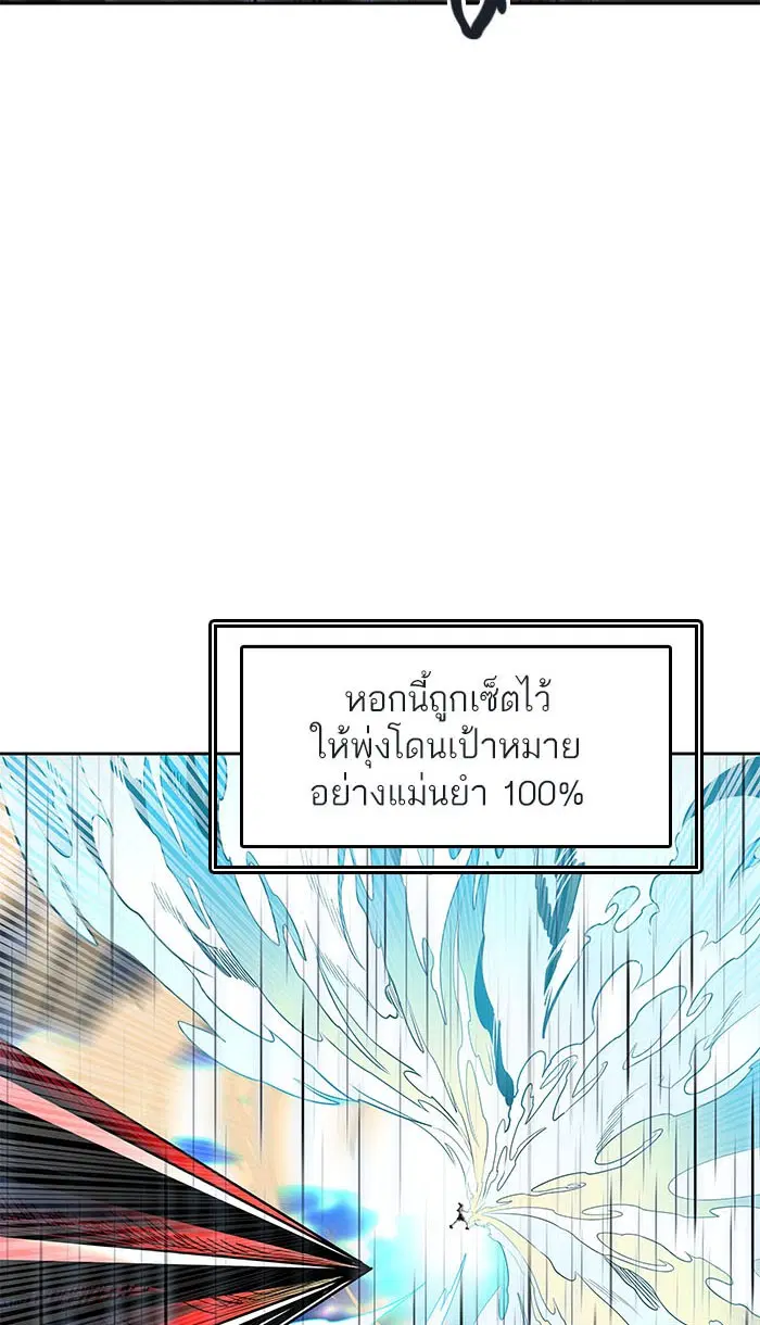 Tower of God ตอนที่ 512 หน้า 68