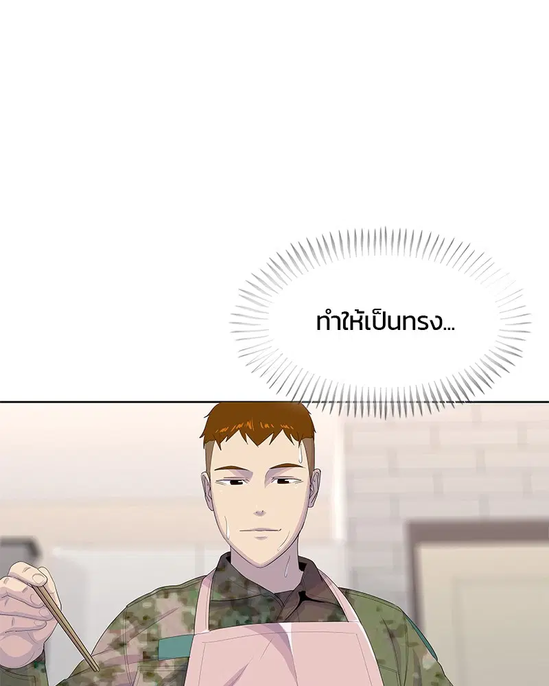 Kitchen Soldier ตอนที่ 185 หน้า 91