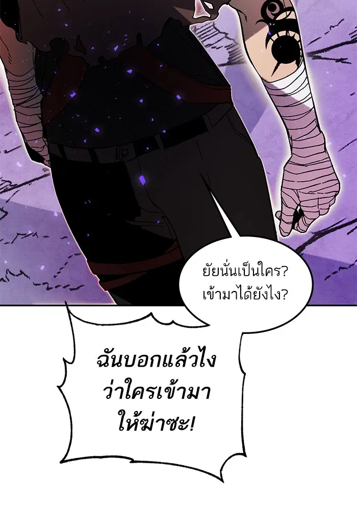 Return to Player ตอนที่ 53 หน้า 94