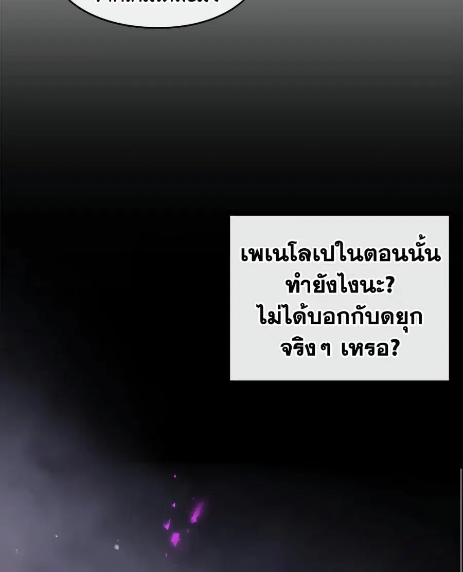 Death Is The Only Ending For The Villainess ตอนที่ 101 หน้า 23