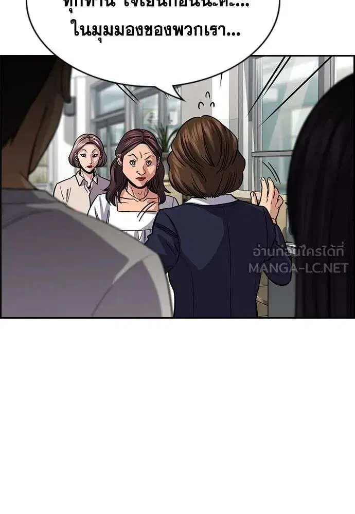 True Education ตอนที่ 240 หน้า 56