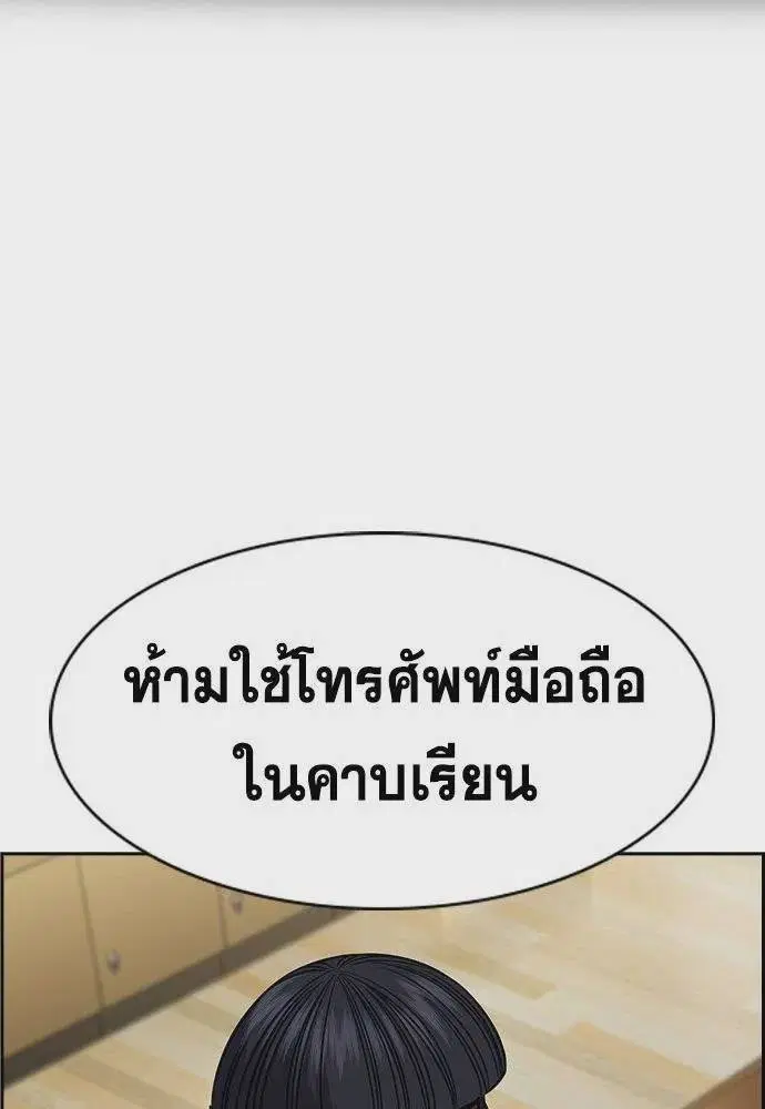 True Education ตอนที่ 171 หน้า 62