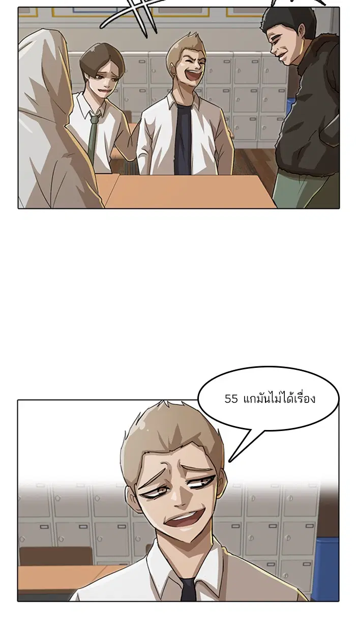 Random Chat ตอนที่ 22 หน้า 80