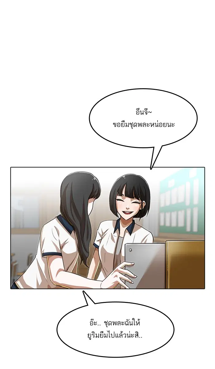Random Chat ตอนที่ 63 หน้า 64