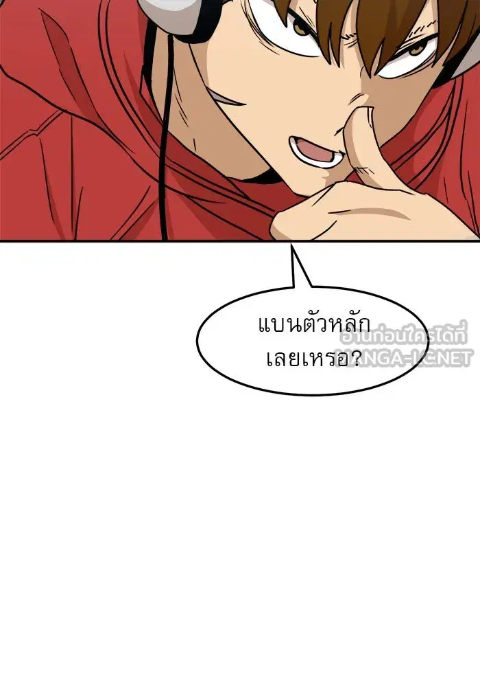 Double Click ตอนที่ 89 หน้า 66