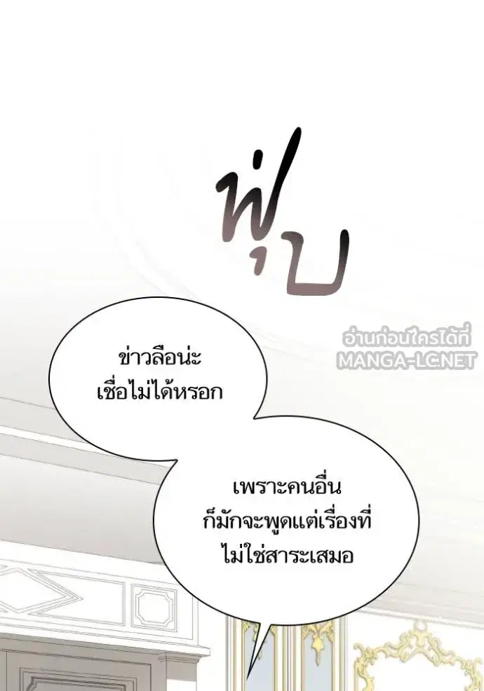 I Am the Queen in This Life ตอนที่ 140 หน้า 100