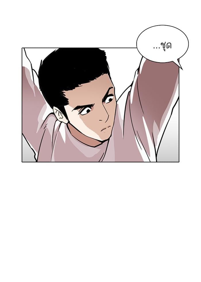 Lookism ตอนที่ 236 หน้า 103