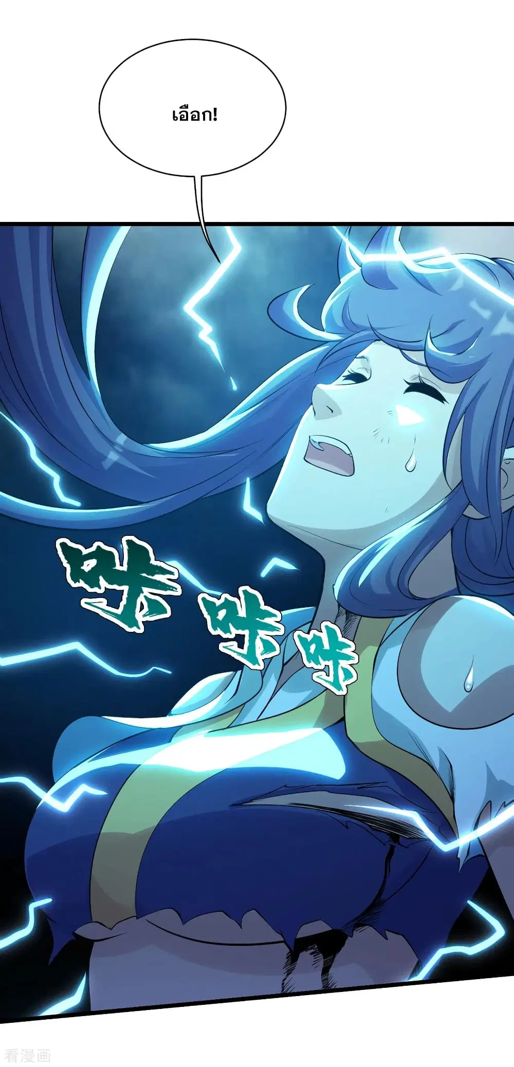 Matchless Emperor ตอนที่ 175 หน้า 11