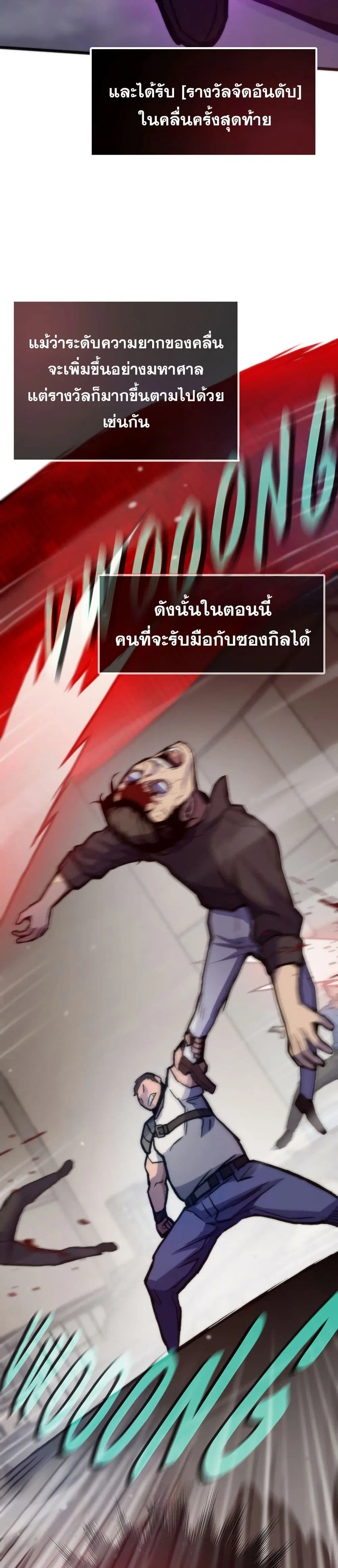Past Life Returner ตอนที่ 74 หน้า 10