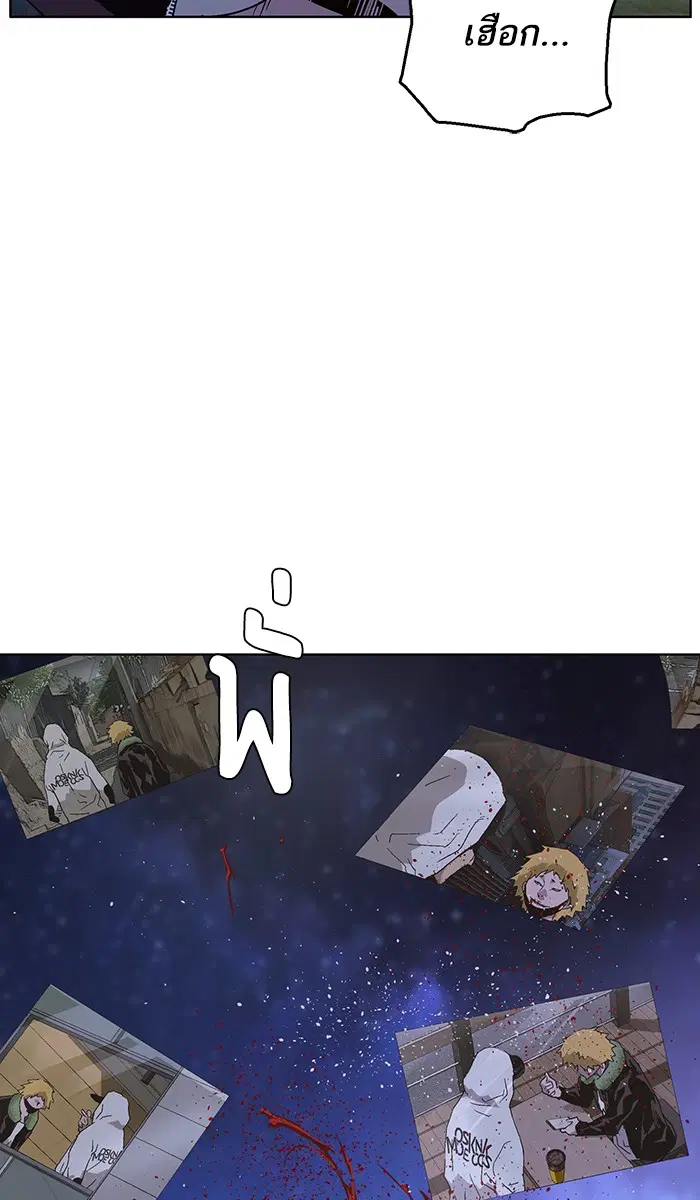 Weak Hero ตอนที่ 134 หน้า 45