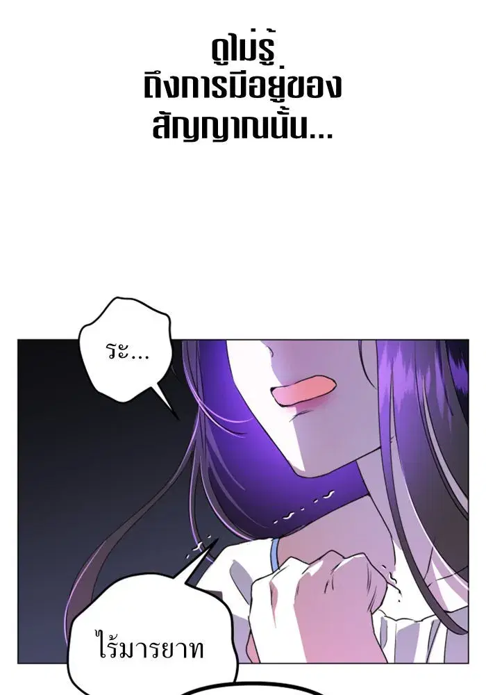 Your Throne ตอนที่ 6 หน้า 134