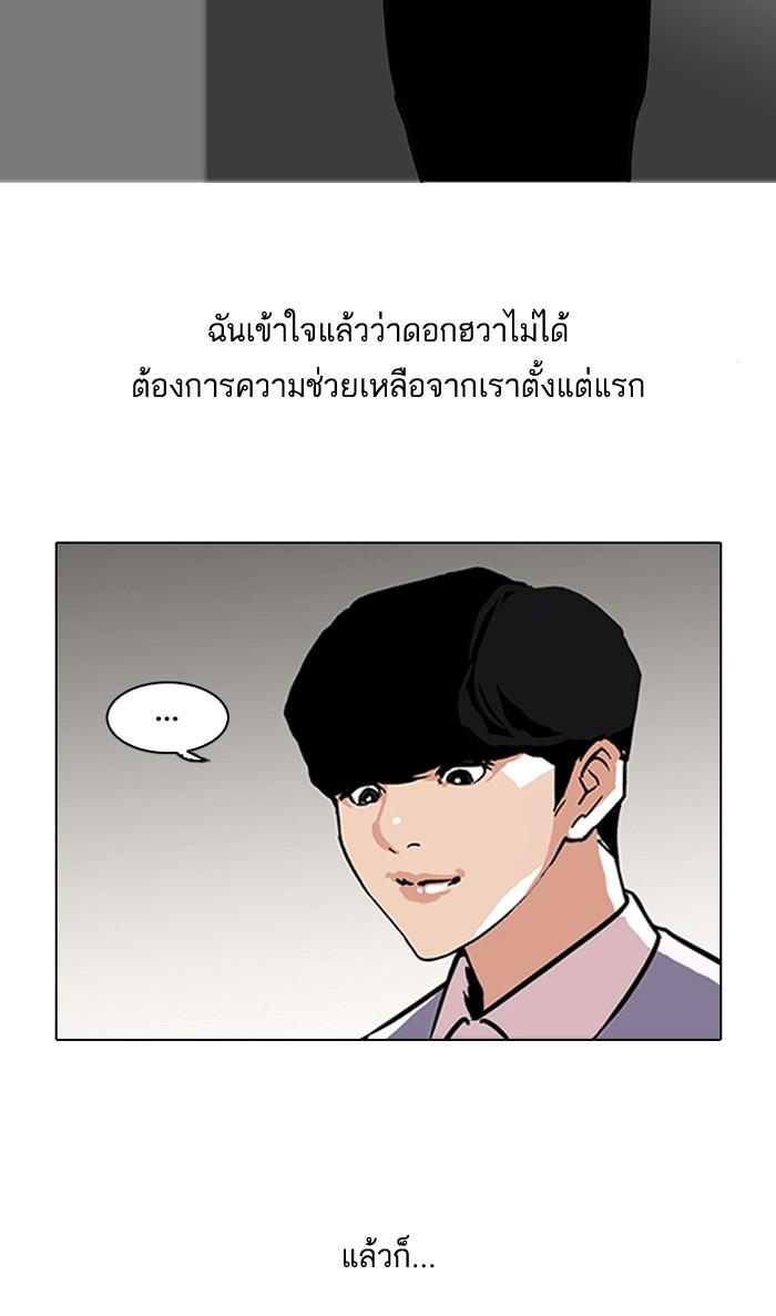 Lookism ตอนที่ 109 หน้า 65