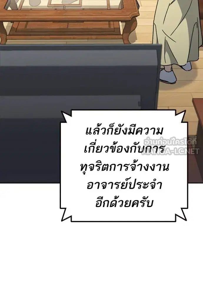 Study Group ตอนที่ 281 หน้า 60