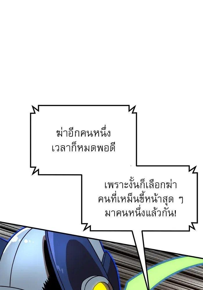 Double Click ตอนที่ 73 หน้า 133