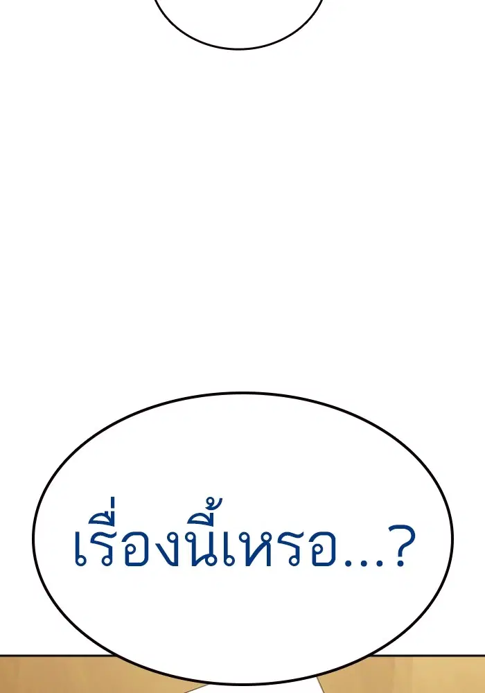 Study Group ตอนที่ 198 หน้า 100
